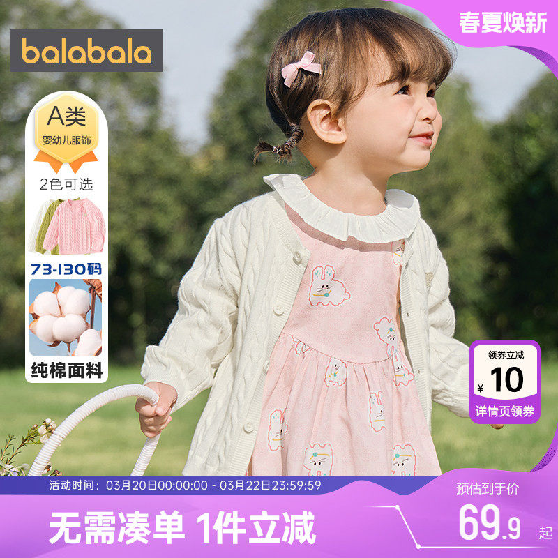 巴拉巴拉宝宝针织衫外套婴儿开衫毛衣春秋款男童女童上衣儿童纯棉