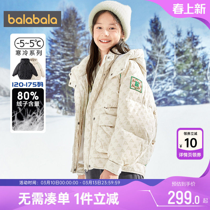 巴拉巴拉女童羽绒服中大童宝宝小香风外套冬季新款儿童童装洋气厚