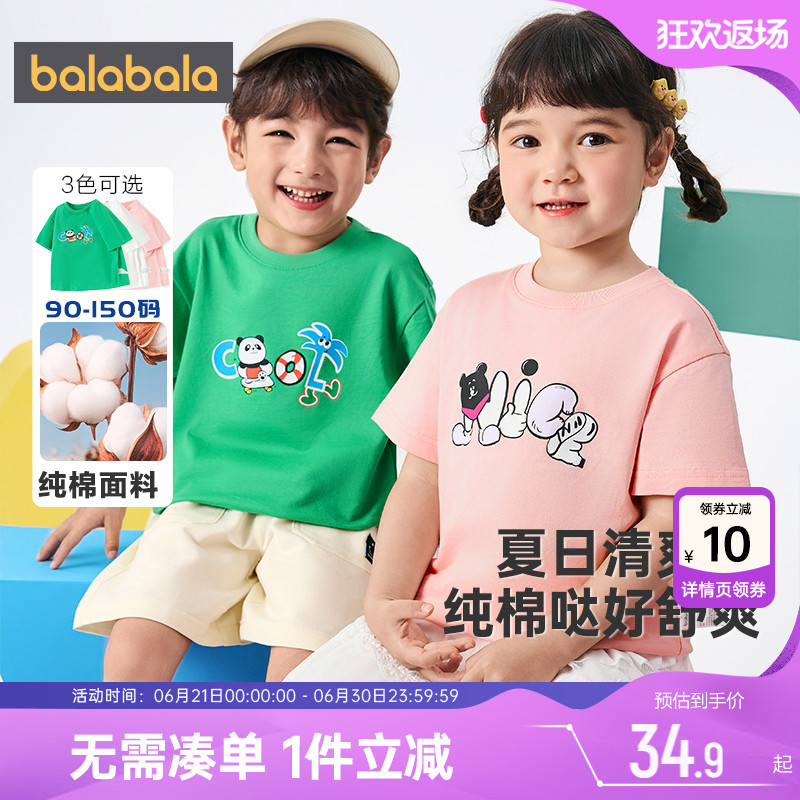 巴拉巴拉儿童短袖t恤男童女童纯棉白色打底衫夏季新款宝宝衣服薄