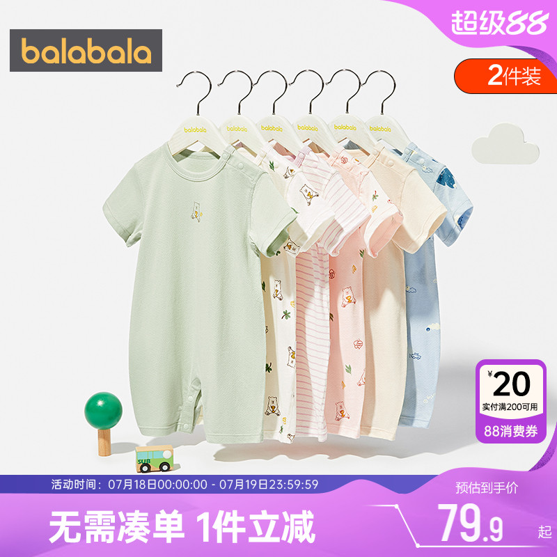 巴拉巴拉新生儿衣服婴儿短袖连体衣宝宝包屁衣爬服纯棉夏季男女童