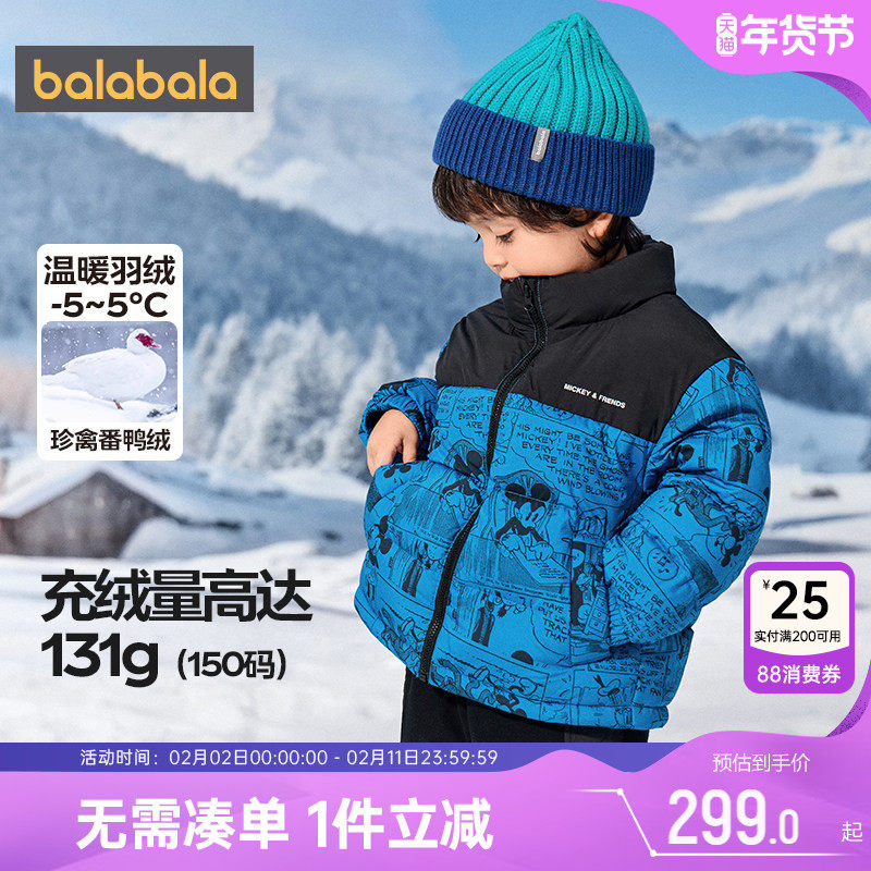 迪士尼IP巴拉巴拉儿童羽绒服男童女童冬装新款童装宝宝短款外套厚