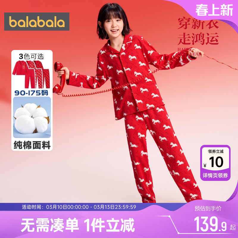 巴拉巴拉儿童睡衣套装男童女童红色纯棉家居服秋冬款童装大童宝宝