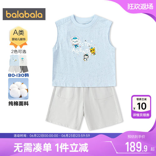 巴拉巴拉男童运动套装宝宝背心夏