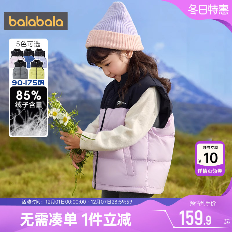 巴拉巴拉羽绒马甲中大童背心外穿