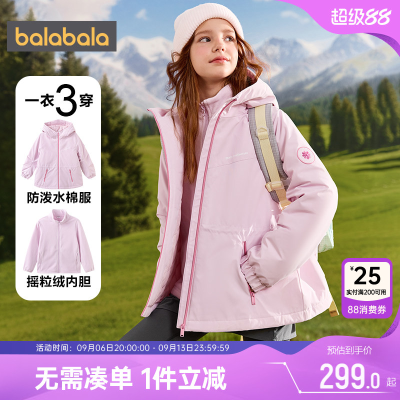 巴拉巴拉女童棉服中大童三合一外套冬季新款童装儿童摇粒绒棉衣厚
