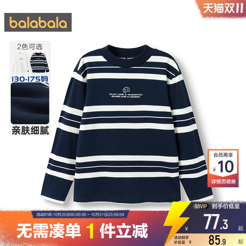 巴拉巴拉男童长袖t恤儿童打底衫