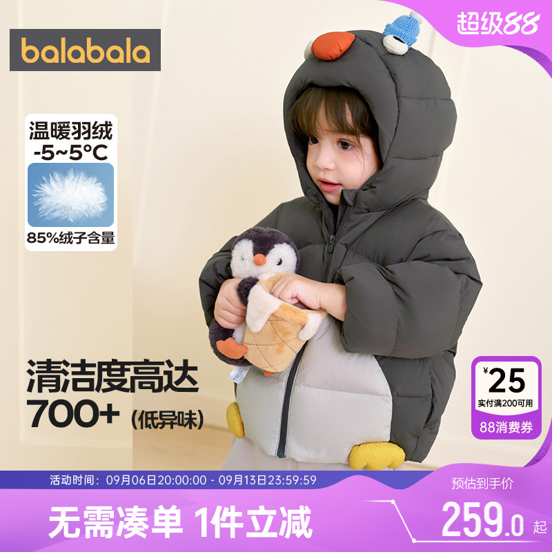 巴拉巴拉宝宝羽绒服婴儿外套加厚