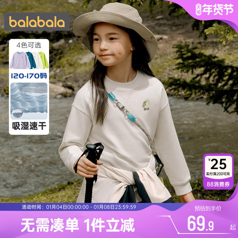 巴拉巴拉儿童长袖卫衣男童女童运动上衣春秋款童装中大童宝宝衣服