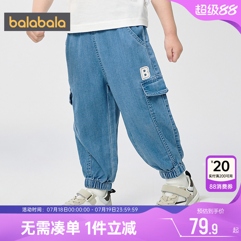 巴拉巴拉男童牛仔裤宝宝裤子夏季新款童装儿童防蚊裤婴儿长裤薄小