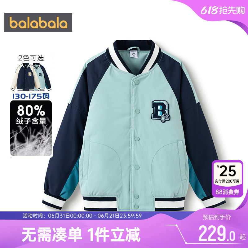 巴拉巴拉男童羽绒服中大童棒球服秋冬款童装儿童韩版外套宝宝短款