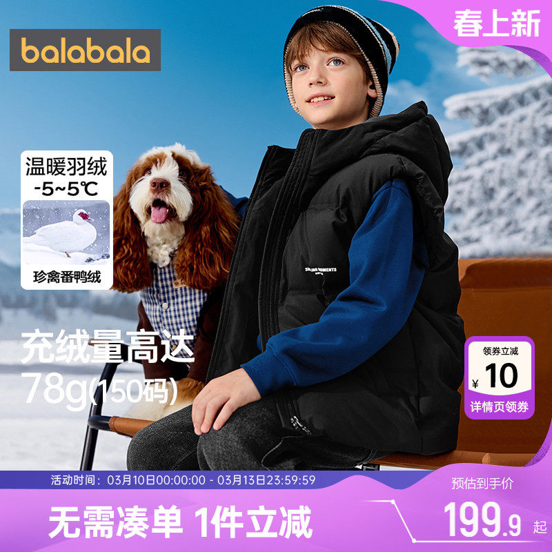 巴拉巴拉儿童羽绒马甲中大童宝宝外套冬装新款童装男童女童背心厚