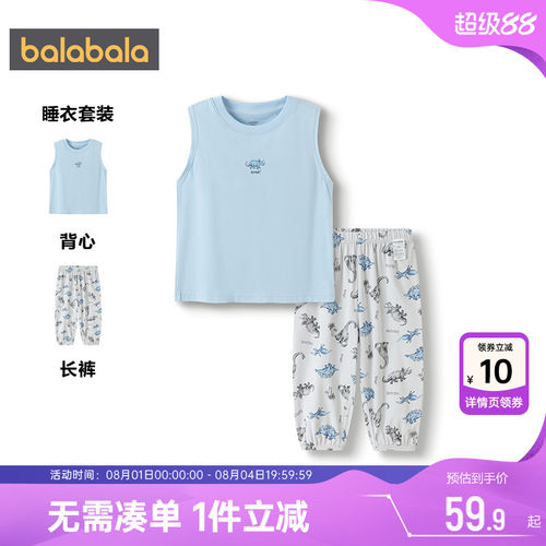 巴拉巴拉儿童睡衣套装背心家居服