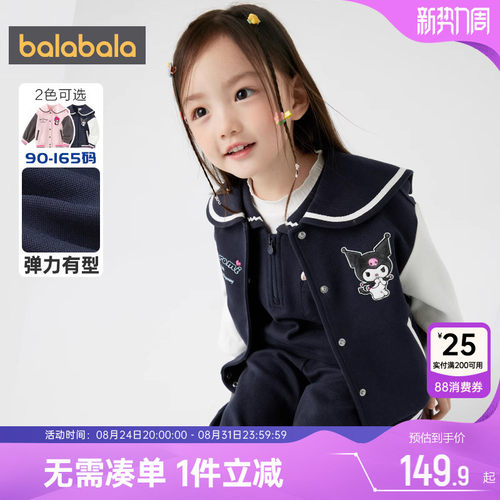 巴拉巴拉女童外套春秋款棒球服潮