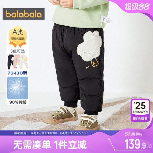 巴拉巴拉羽绒裤婴儿宝宝裤子