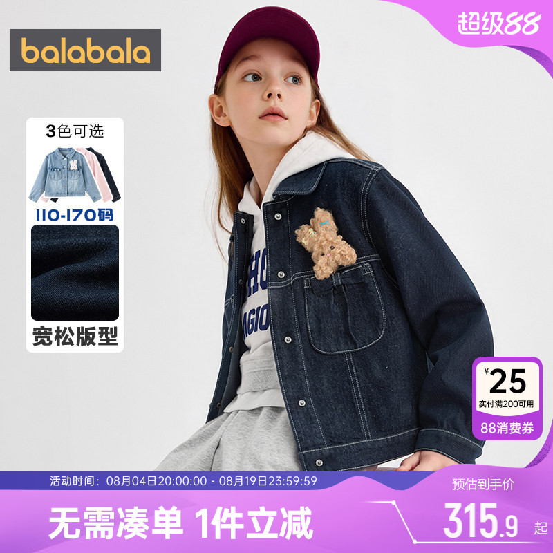 巴拉巴拉女童牛仔外套儿童上衣潮