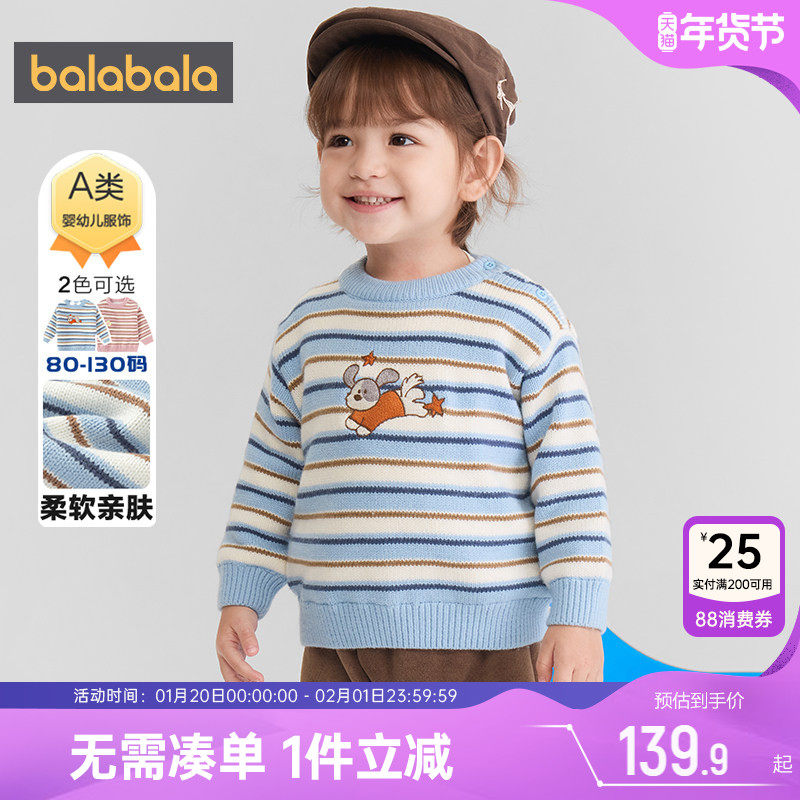 巴拉巴拉宝宝针织衫男童女童条纹毛衣冬装新款童装婴儿加厚打底衫,童装/婴儿装/亲子装,毛衣/针织衫,淘宝优惠券,粉丝福利购,淘宝优惠卷