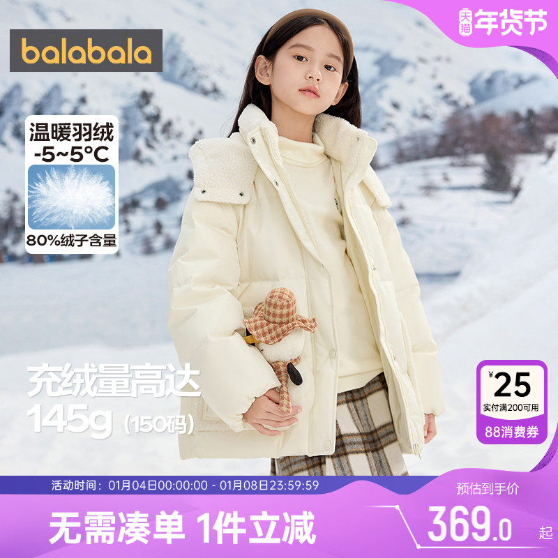 巴拉巴拉女童羽绒服中大童加厚外套冬装新款童装儿童中长款上衣潮