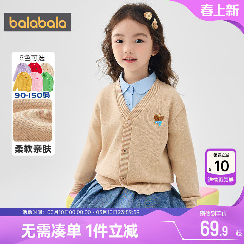 巴拉巴拉儿童针织衫外套男童女童开衫毛衣春秋款小童宝宝v领上衣