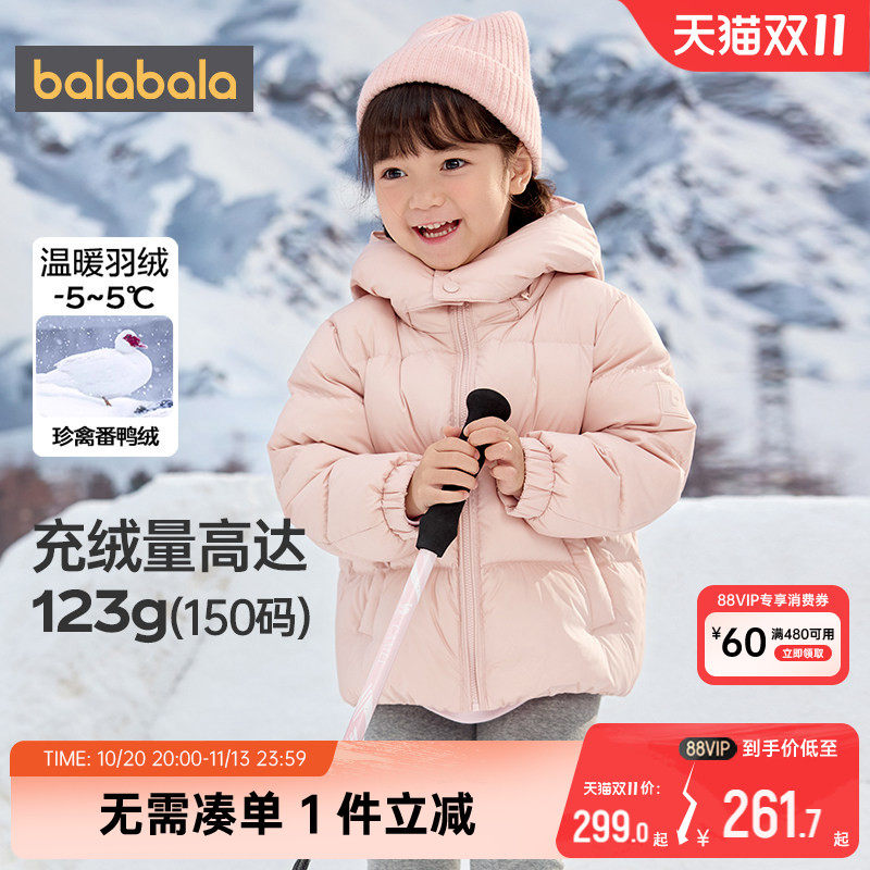 巴拉巴拉儿童羽绒服男童女童外套冬季童装宝宝韩版加厚连帽中长款