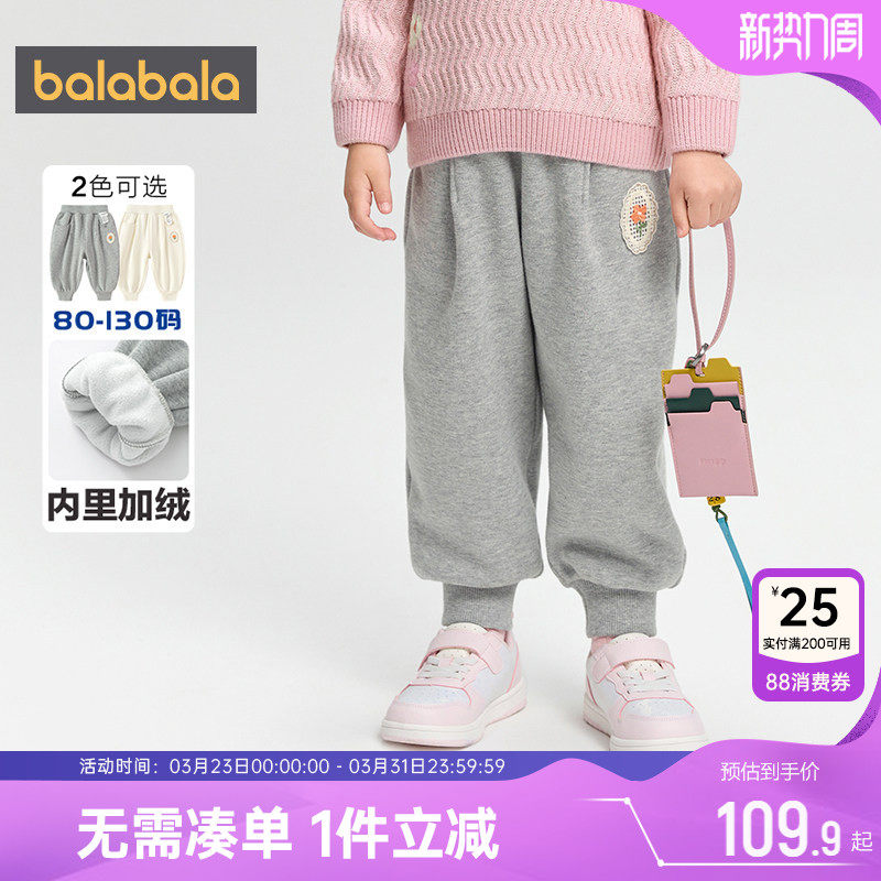 巴拉巴拉女童裤子宝宝加绒运动裤冬季新款童装儿童外穿宽松长裤厚