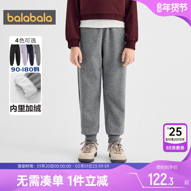 【商场同款】巴拉巴拉儿童裤子男童女童加绒运动裤秋冬款大童卫裤,童装/婴儿装/亲子装,裤子,淘宝优惠券,粉丝福利购,淘宝优惠卷