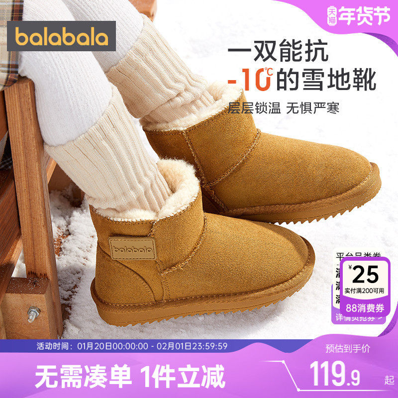 巴拉巴拉儿童雪地靴宝宝靴子冬季新款棉靴男童女童加绒鞋子短靴厚,童鞋/婴儿鞋/亲子鞋,雪地靴,淘宝优惠券,粉丝福利购,淘宝优惠卷