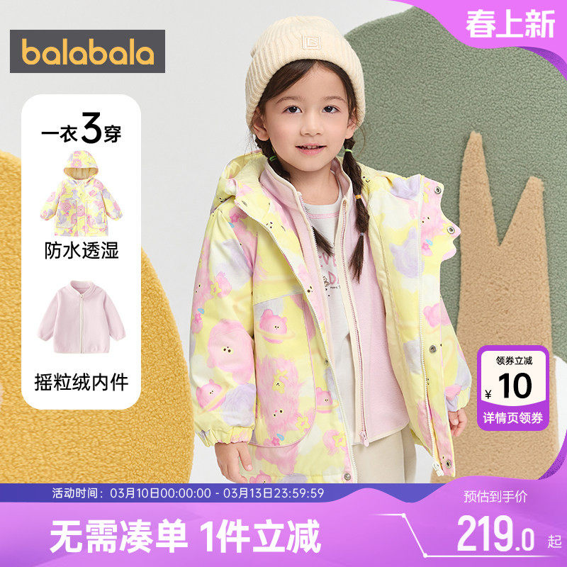 巴拉巴拉儿童棉服男童女童三合一棉衣外套秋冬季新款宝宝摇粒绒厚
