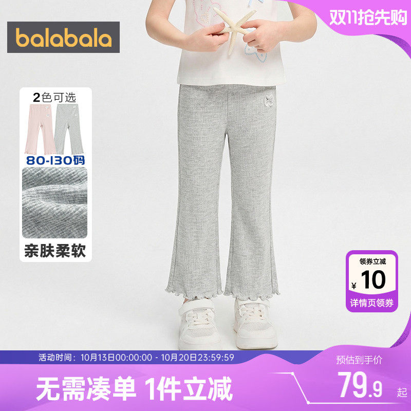 巴拉巴拉女童打底裤宝宝裤子夏季新款童装儿童喇叭裤防蚊裤长裤薄
