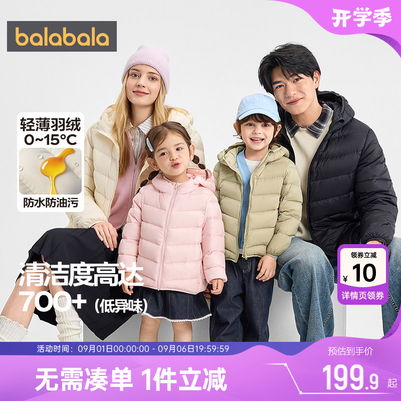 巴拉巴拉儿童轻薄羽绒服男女童短款外套秋冬款童装亲子装连帽内胆