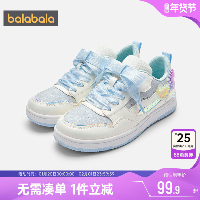 巴拉巴拉女童板鞋中大童鞋子春秋季款童鞋儿童公主休闲运动鞋宝宝,童鞋/婴儿鞋/亲子鞋,板鞋,淘宝优惠券,粉丝福利购,淘宝优惠卷