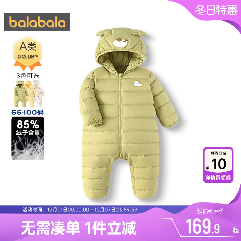 巴拉巴拉宝宝羽绒服连体衣婴儿加厚衣服冬季新款童装儿童外出保暖