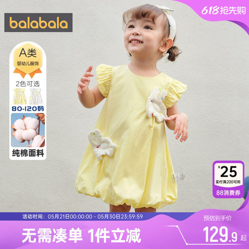 巴拉巴拉女童连衣裙婴儿宝宝裙子