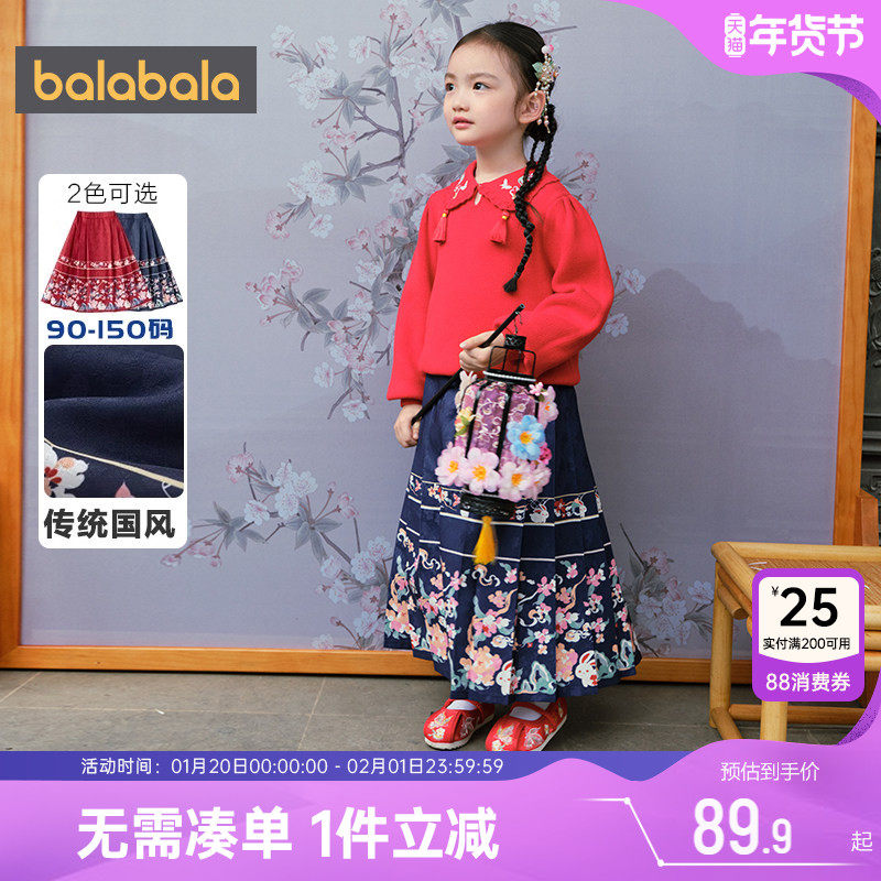 巴拉巴拉女童马面裙宝宝汉服红色拜年服秋冬款半身裙儿童裙子童装,童装/婴儿装/亲子装,汉服,淘宝优惠券,粉丝福利购,淘宝优惠卷