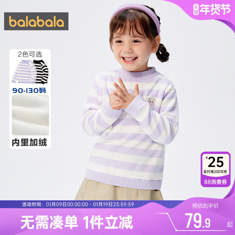 巴拉巴拉儿童加绒毛衣宝宝纯棉针织衫秋冬季新款童装男童女童打底,童装/婴儿装/亲子装,毛衣/针织衫,淘宝优惠券,粉丝福利购,淘宝优惠卷