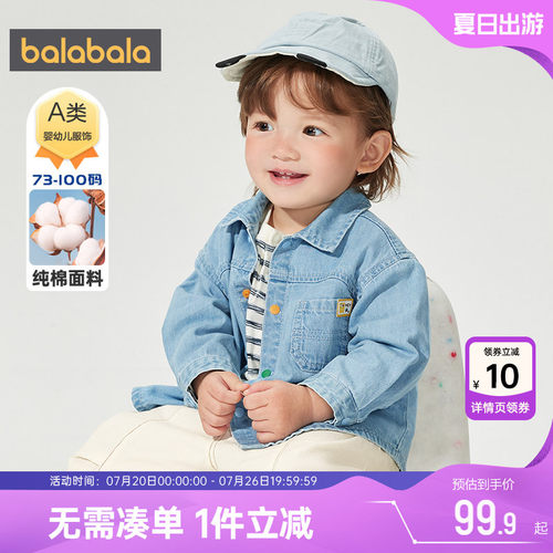 巴拉巴拉男童牛仔衬衫婴儿纯棉春