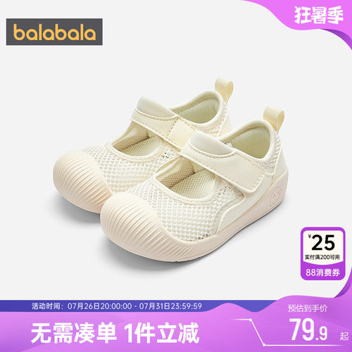 巴拉巴拉婴儿学步鞋宝宝鞋子凉鞋