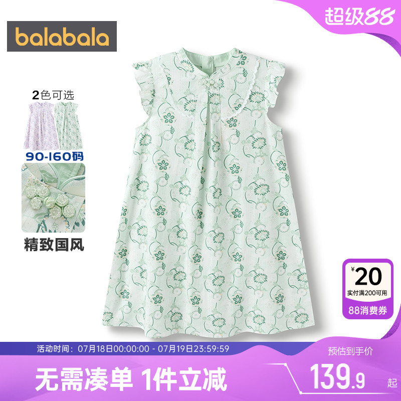 巴拉巴拉女童旗袍连衣裙宝宝裙子