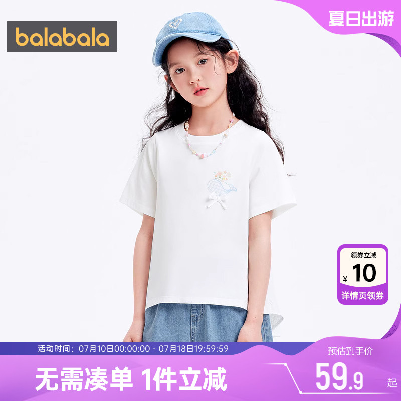 巴拉巴拉女童短袖t恤中大童上衣