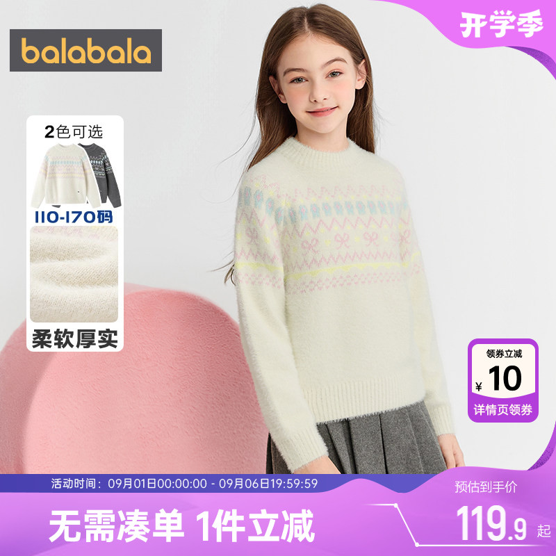 巴拉巴拉女童针织衫中大童毛衣厚