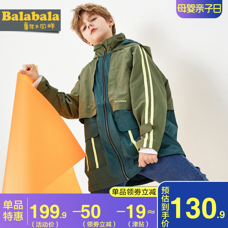 巴拉巴拉男童外套中大童韩版宽松连帽上衣2020春秋新款童装儿童潮