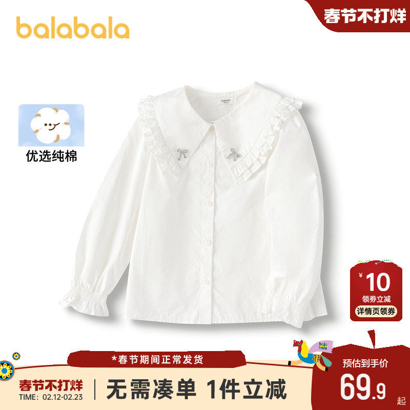 巴拉巴拉女童长袖衬衫白色衬衣春秋装新款童装儿童宝宝公主纯棉上