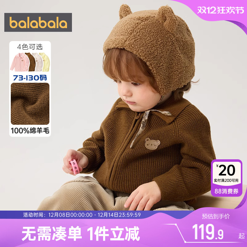 巴拉巴拉宝宝针织衫外套男童女童羊毛衫冬季童装儿童白色毛衣开衫