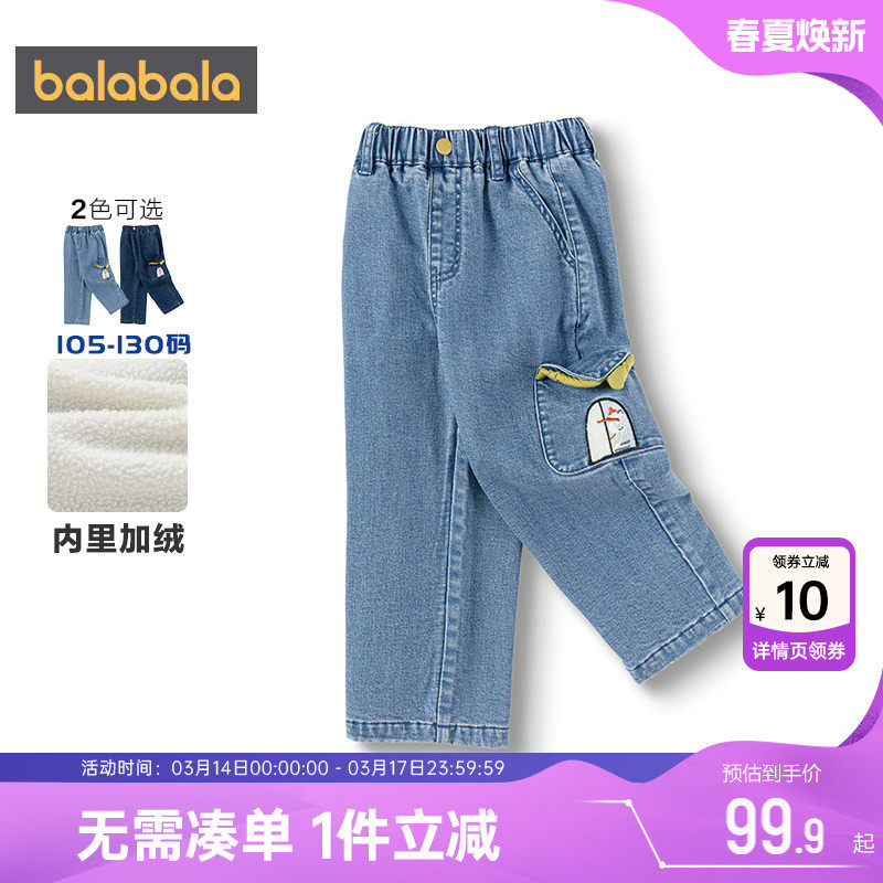 巴拉巴拉男童牛仔裤儿童加绒直筒裤秋冬季新款宝宝长裤婴儿休闲裤