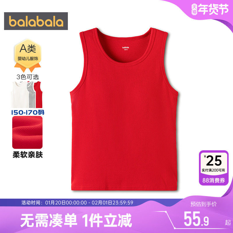 巴拉巴拉女童背心中大童打底衫春秋款童装儿童睡衣宝宝t恤红色潮,童装/婴儿装/亲子装,背心吊带,淘宝优惠券,粉丝福利购,淘宝优惠卷