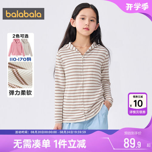 巴拉巴拉女童外套中大童条纹开衫