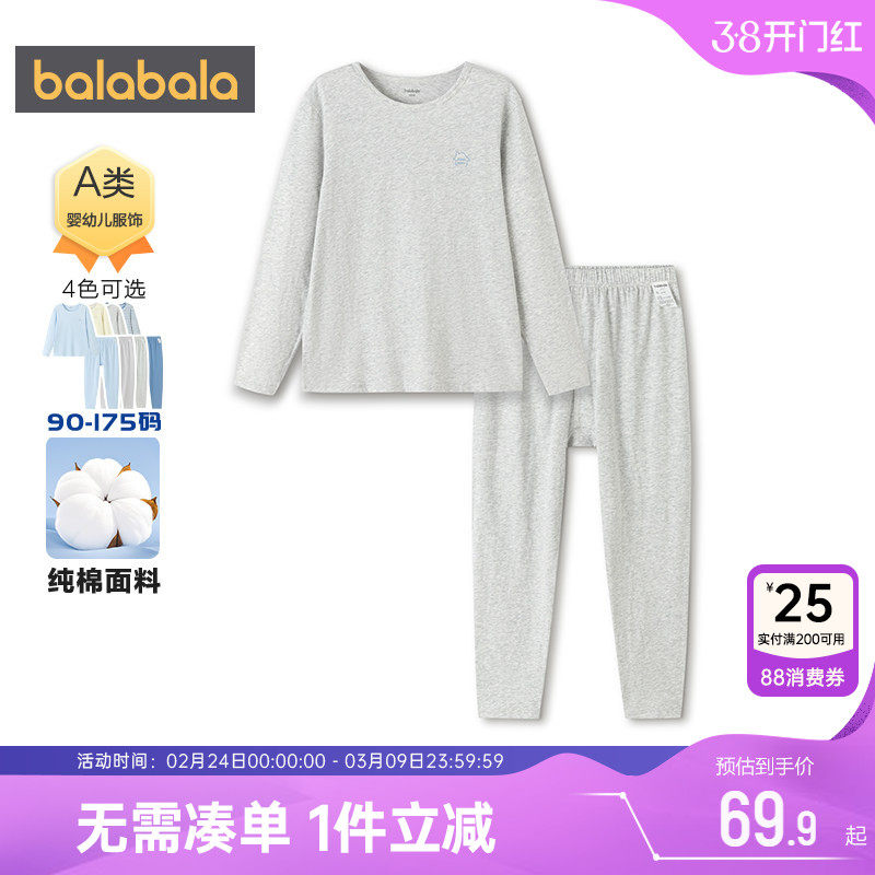 巴拉巴拉男童内衣套装中大童纯棉睡衣春秋款宝宝保暖秋衣裤儿童潮
