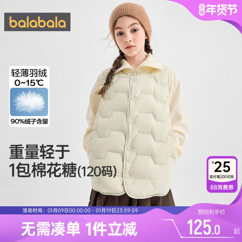 【商场同款】巴拉巴拉儿童羽绒马甲男童女童背心秋冬款中大童外穿