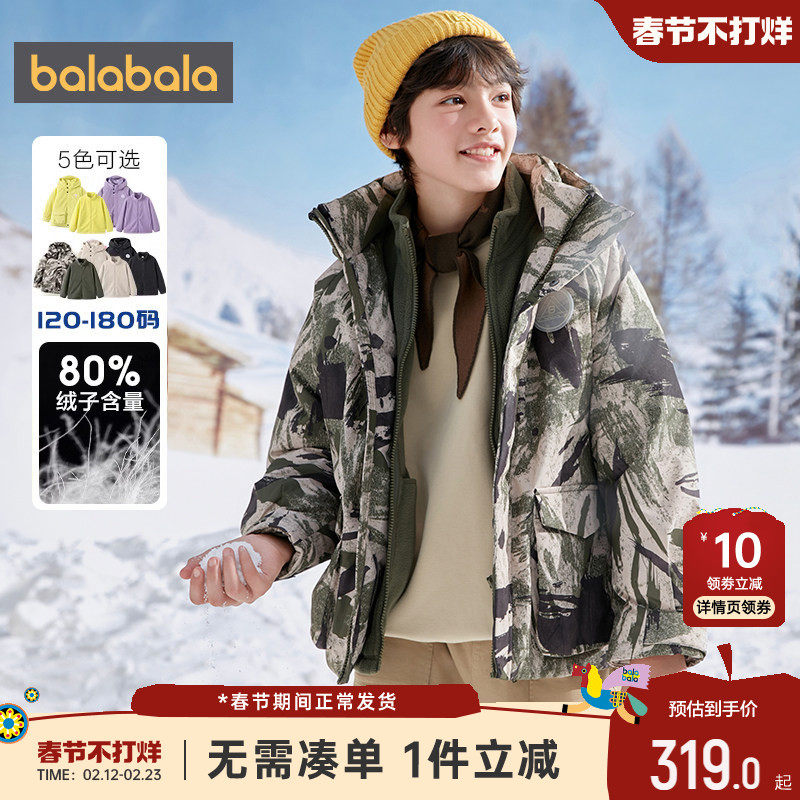巴拉巴拉男童女童羽绒服中大童三合一外套儿童加厚秋冬季新款童装