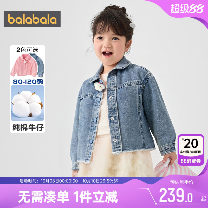 巴拉巴拉女童牛仔外套宝宝上衣秋