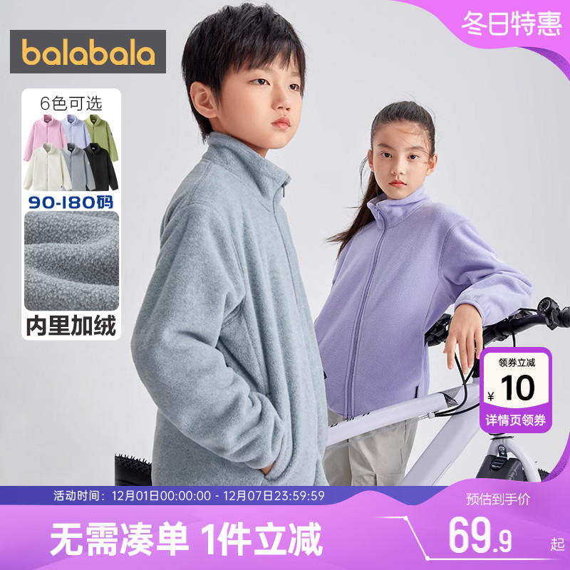 巴拉巴拉儿童加厚外套摇粒绒春秋